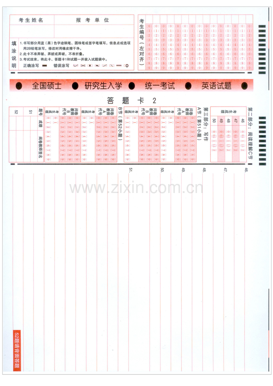 考研英语作文卡模板(直接打印版).pdf_第2页