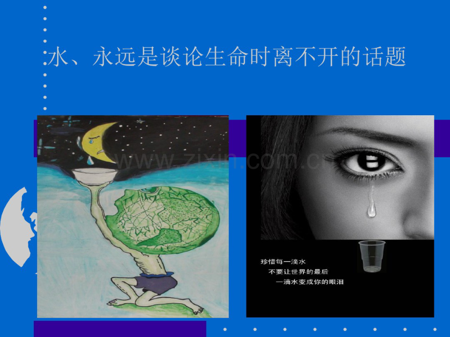 水电解质紊乱.pdf_第2页