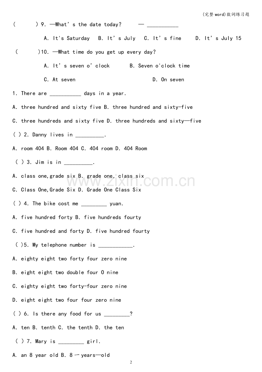 数词练习题.doc_第2页