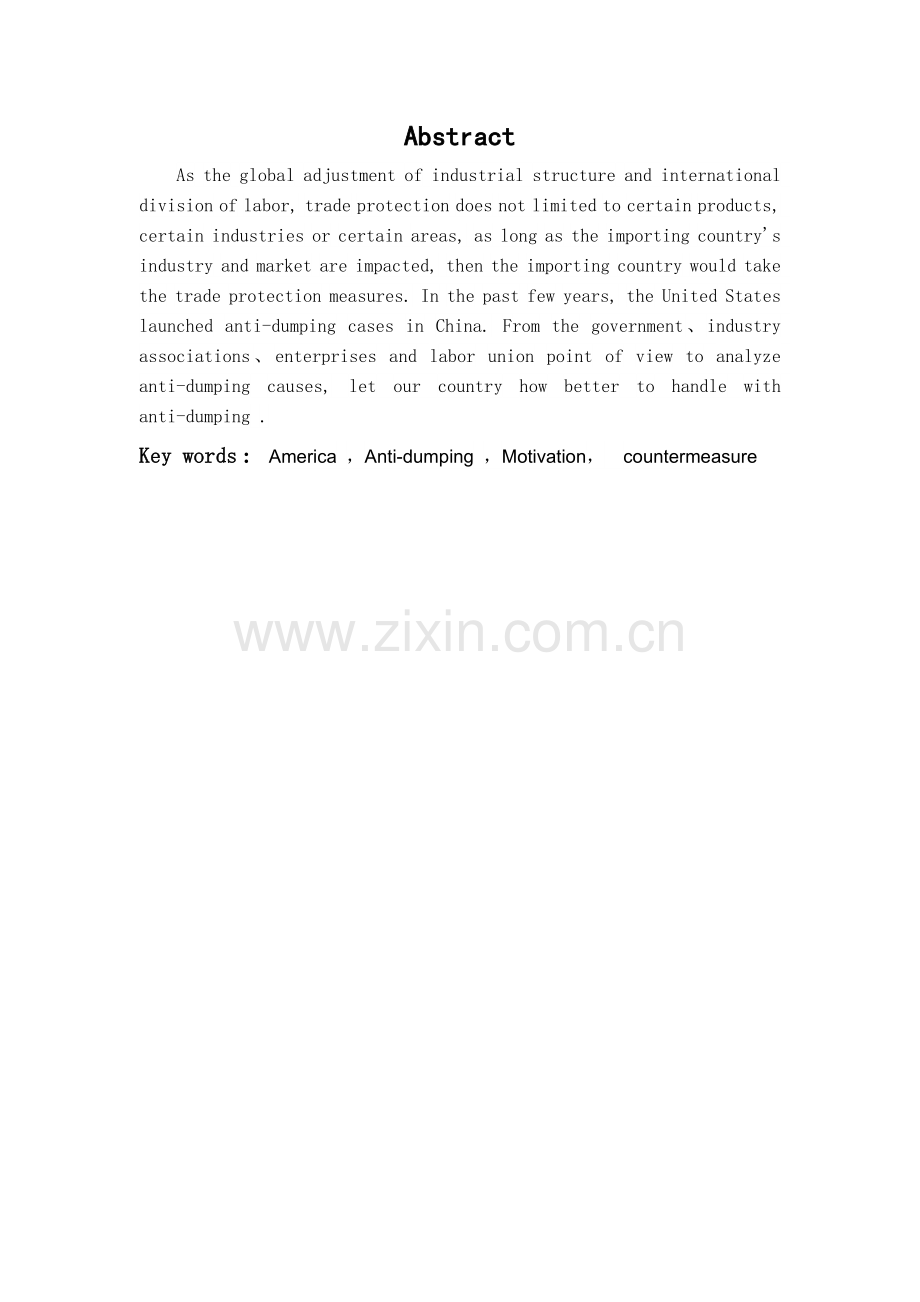 美国对华发动反倾销的动因及我国对策分析-经济学学士毕业论文.doc_第1页