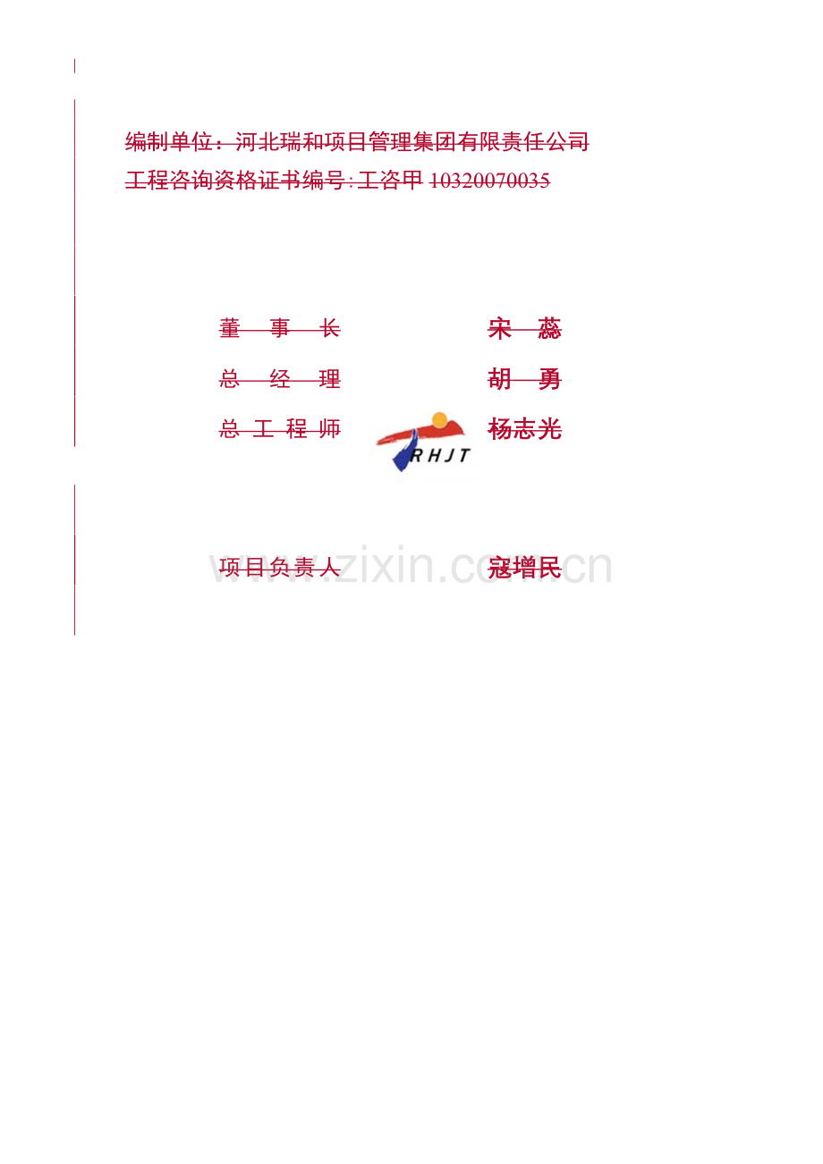 年产40万吨镀锌板、彩涂板项目建设投资可行性研究报告书.doc_第2页