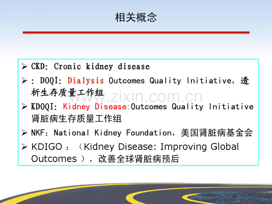 RAS抑制剂与CKD预后-(2).pdf_第2页