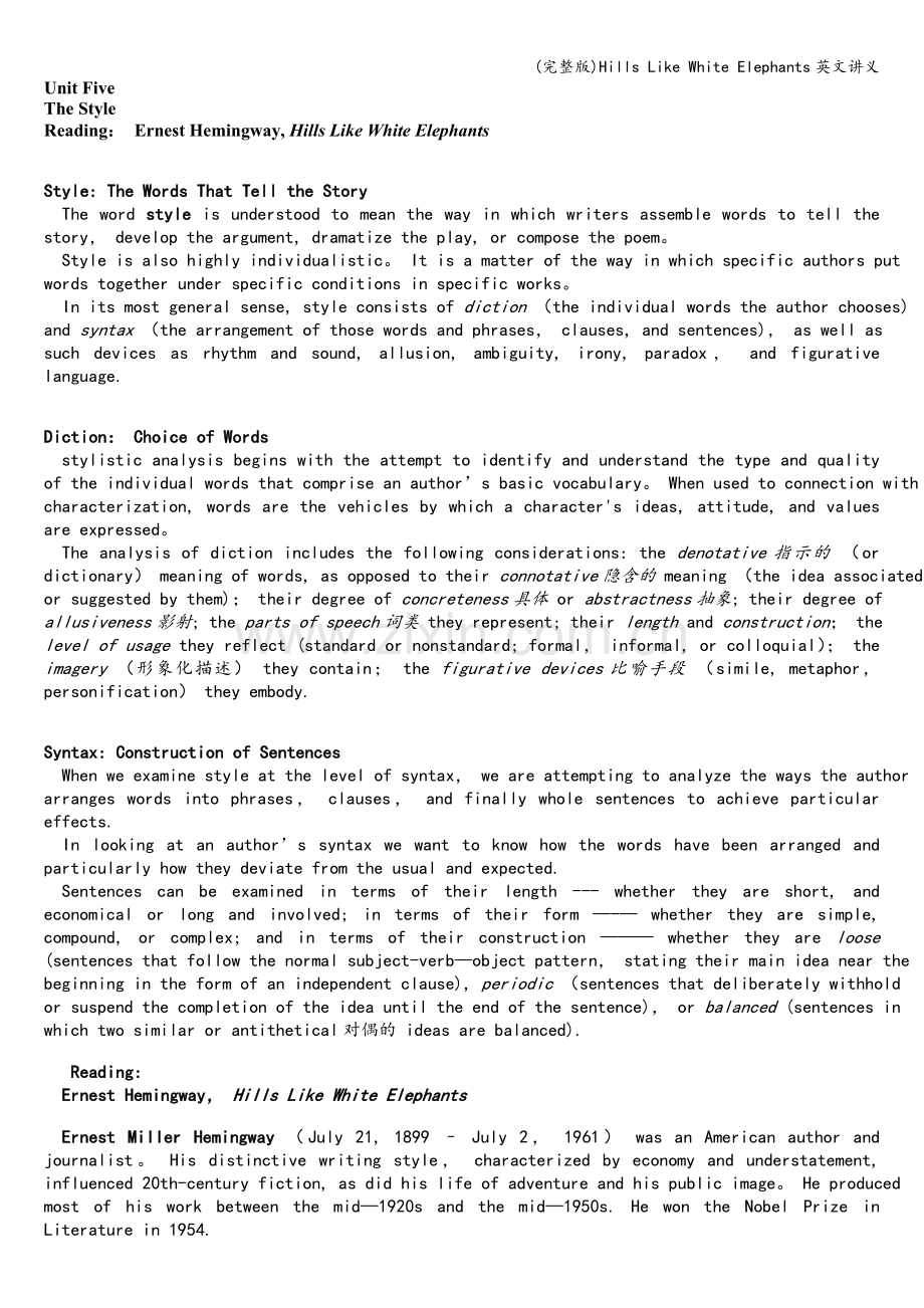 Hills-Like-White-Elephants英文讲义.doc_第1页