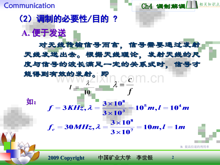 调制解调基本原理解析(PPT文档).ppt_第2页