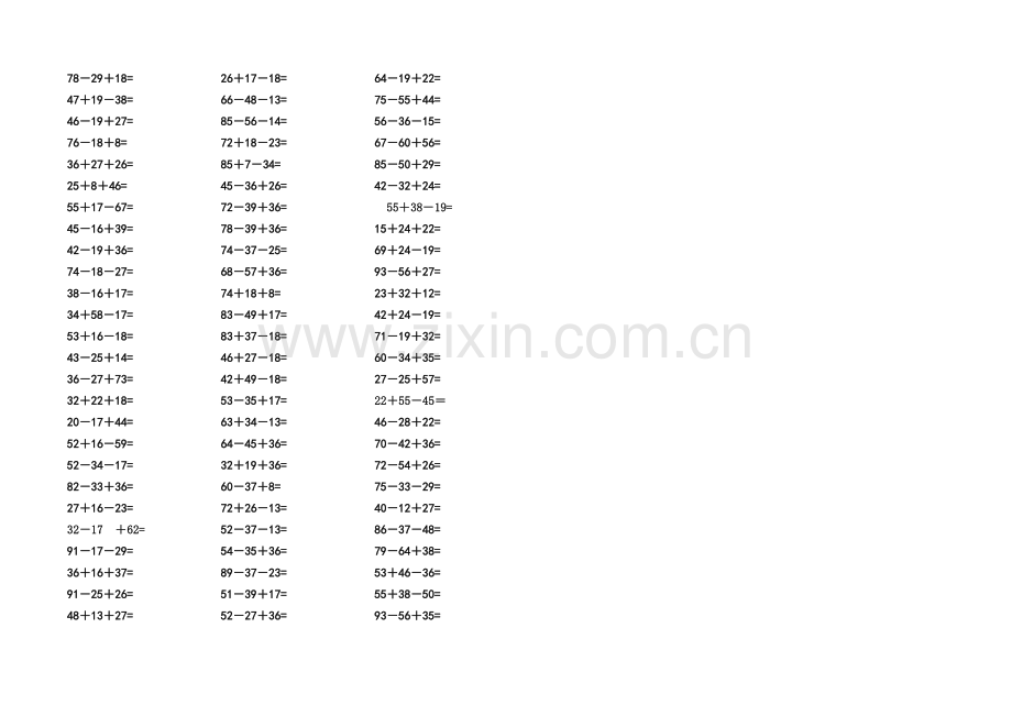 100以内连加连减加减混合--竖式计算.xls_第1页