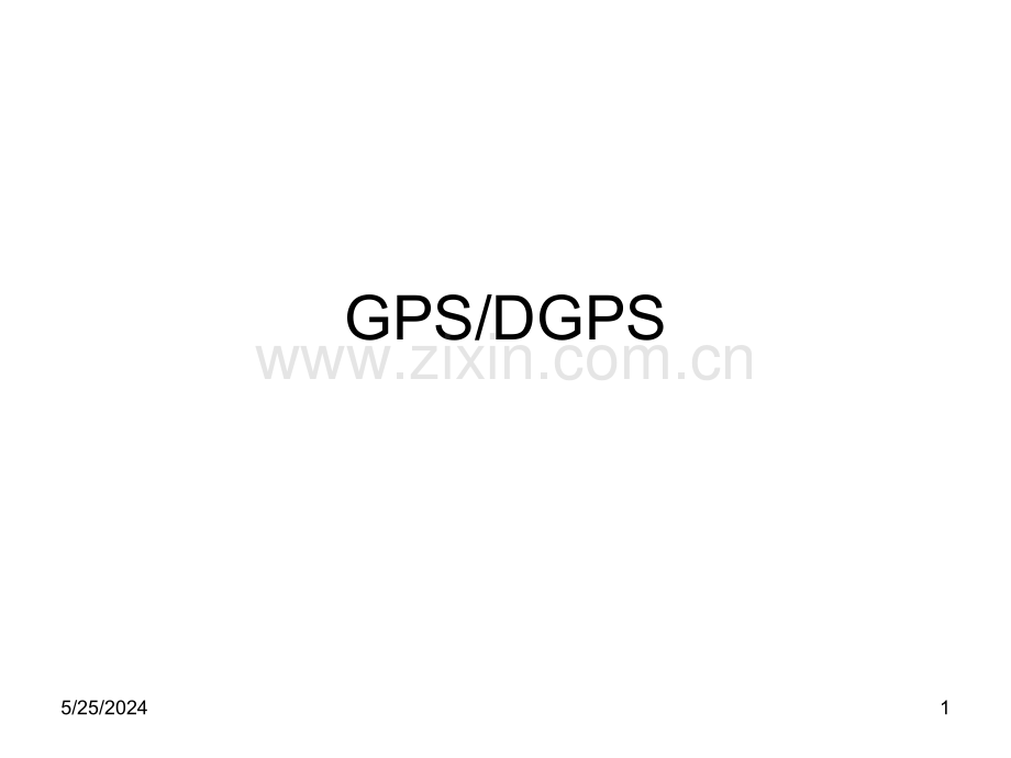 GPS模拟器(ppt文档).ppt_第1页