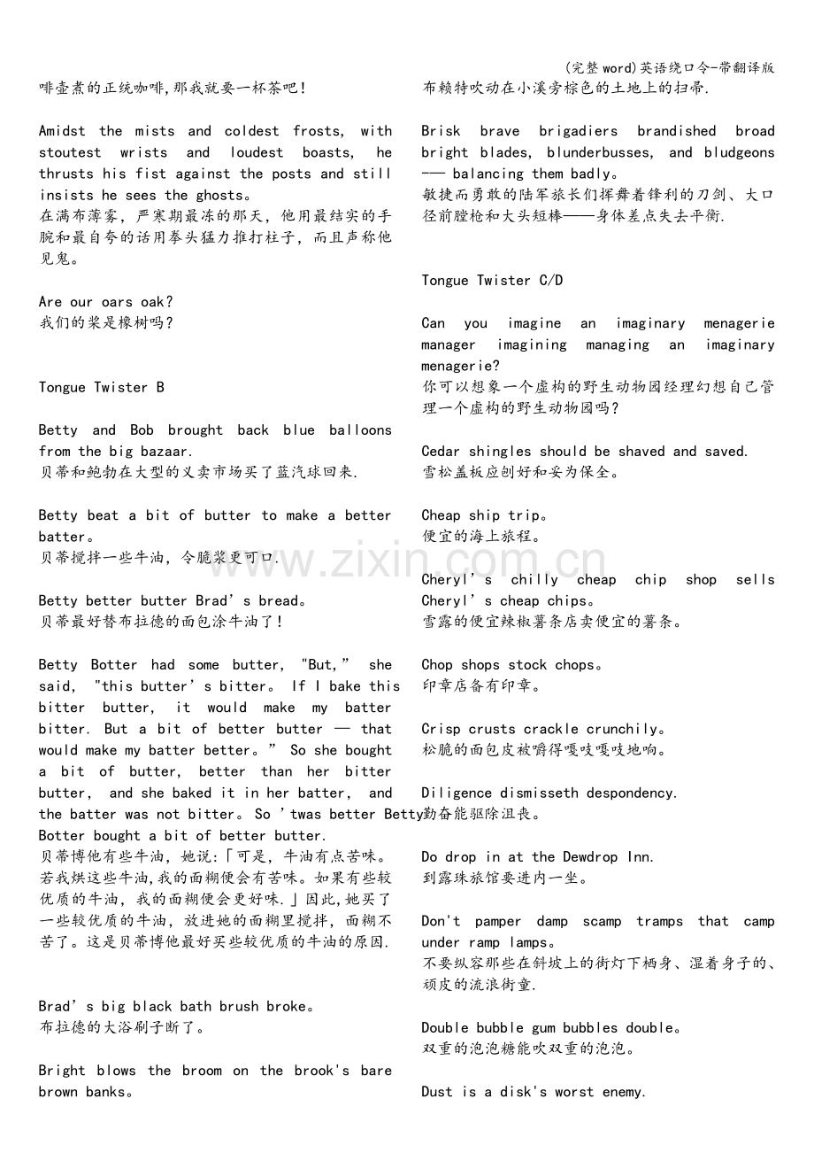 英语绕口令-带翻译版.doc_第2页
