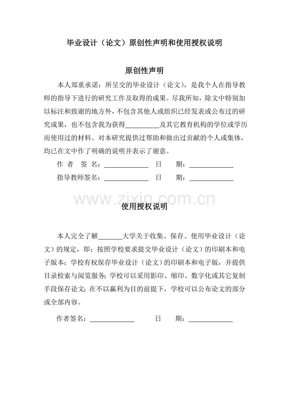 本科毕业论文---n阶行列式计算方法探索.doc_第2页