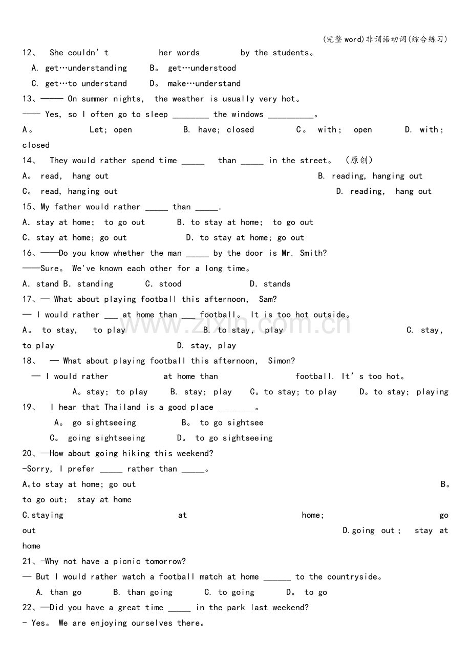 非谓语动词(综合练习).doc_第2页