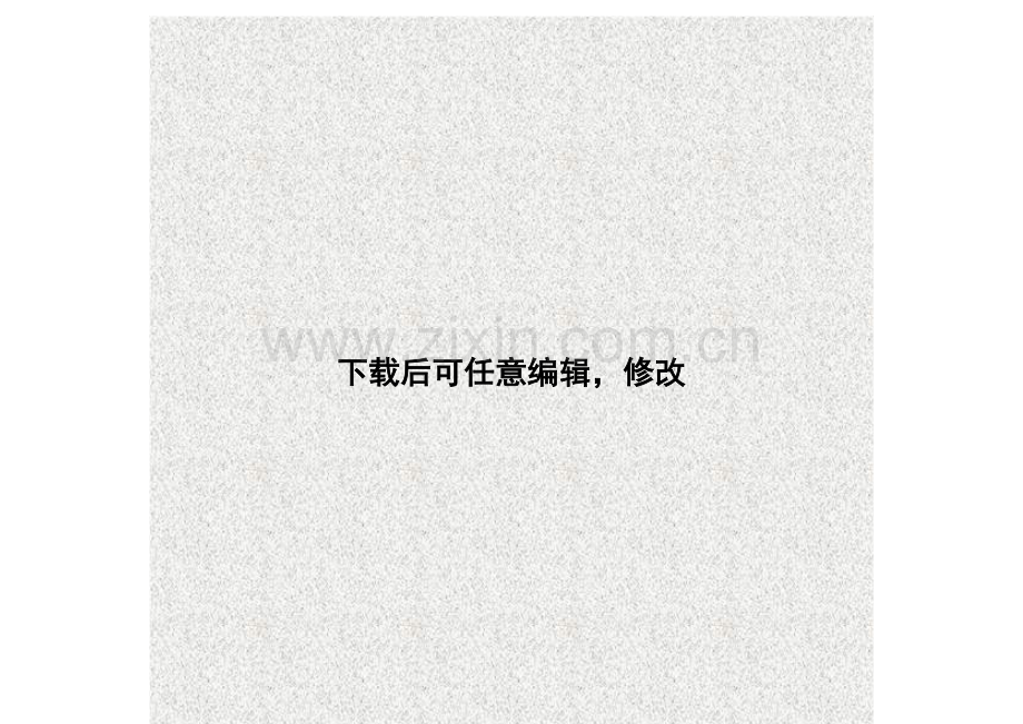 江淮瑞风(苏州)特许经销商资格申请商业计划书.doc_第1页