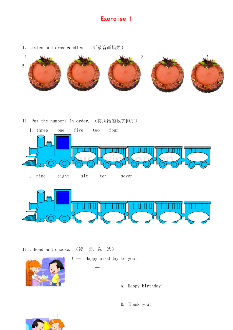 单元测试题.doc_第1页