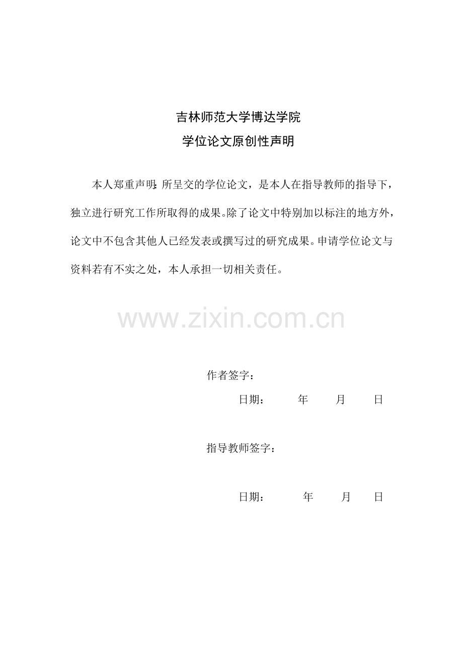 毕业设计(论文)-多媒体在地理教学中的应用研究.doc_第2页