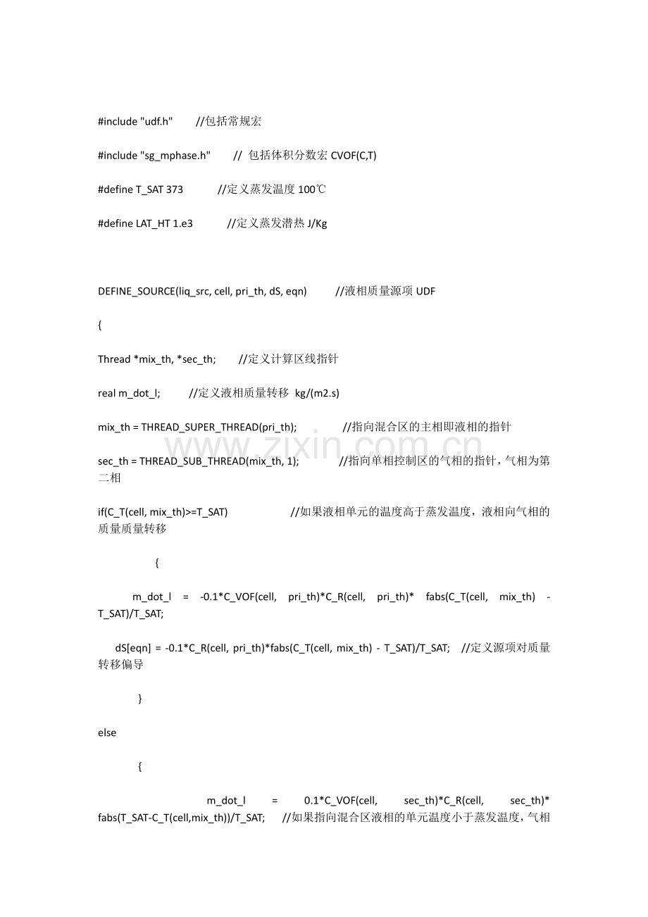 fluent-水沸腾相变UDF.pdf_第1页