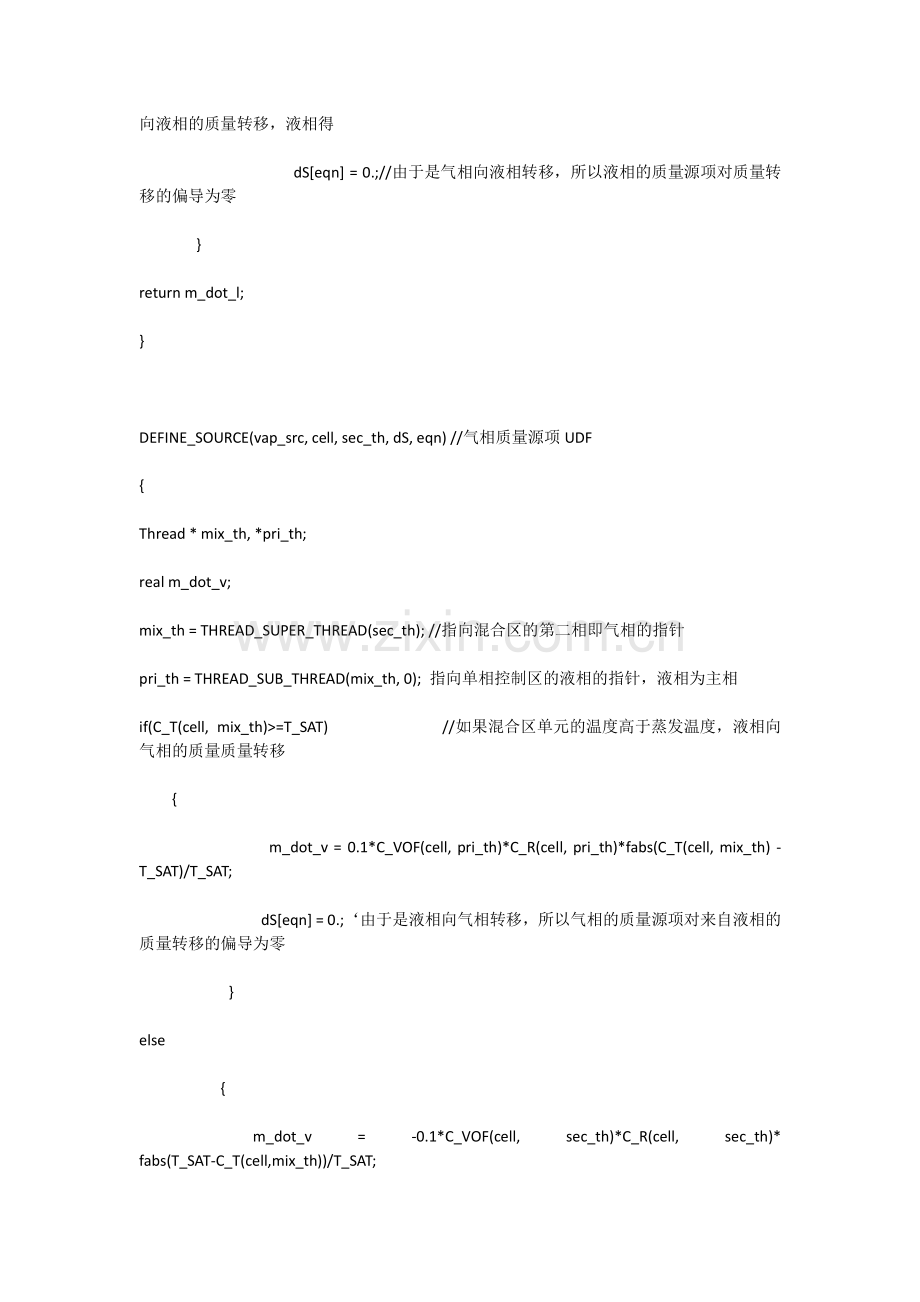 fluent-水沸腾相变UDF.pdf_第2页