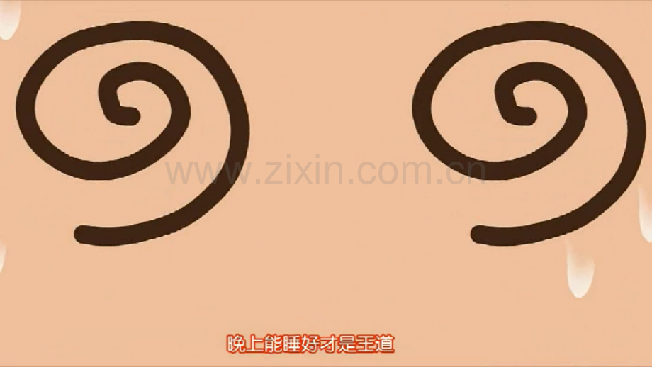 睡眠质量-赛力克-022005.ppt_第1页