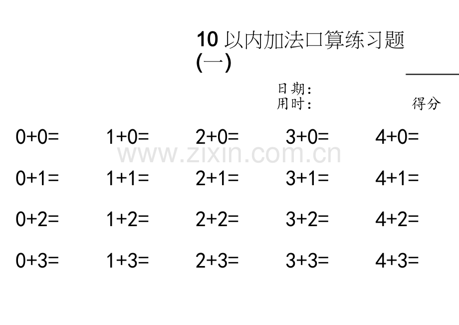 幼儿园10以内加法练习.doc_第1页