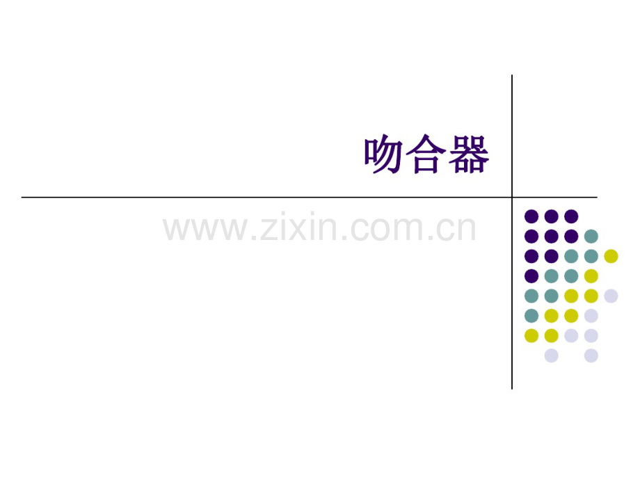 吻合器种类介绍.pdf_第1页