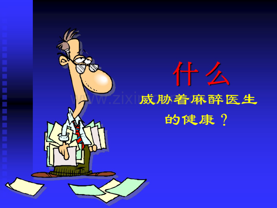 TCI麻醉.pdf_第2页