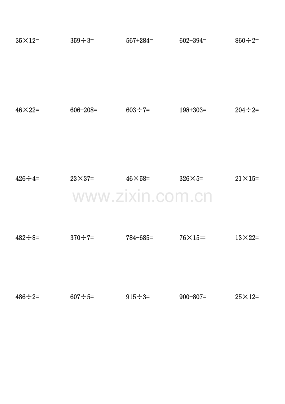 三年级下册数学竖式计算题600题(可直接打印)(1).xls_第1页