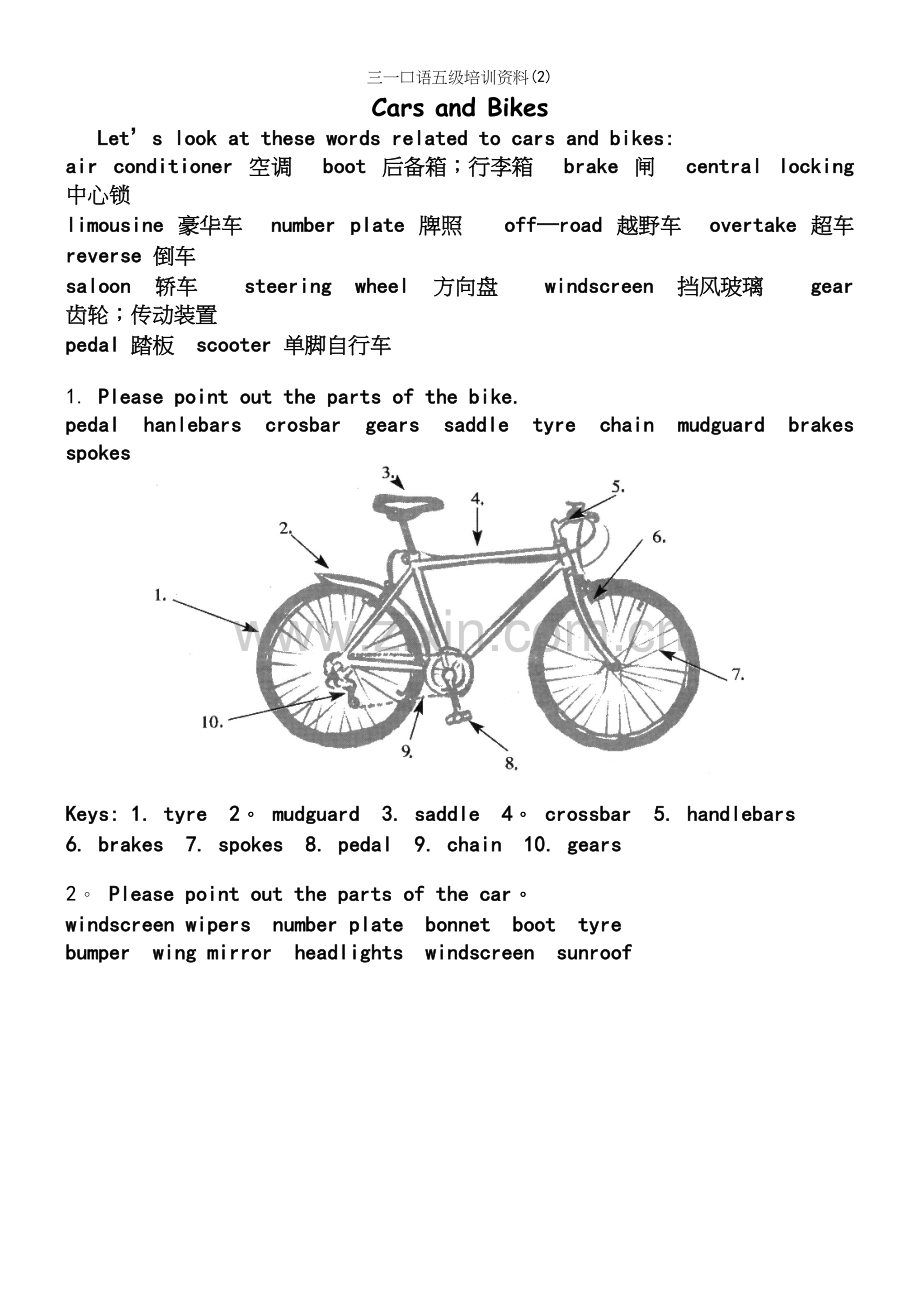 三一口语五级培训资料(2).docx_第2页