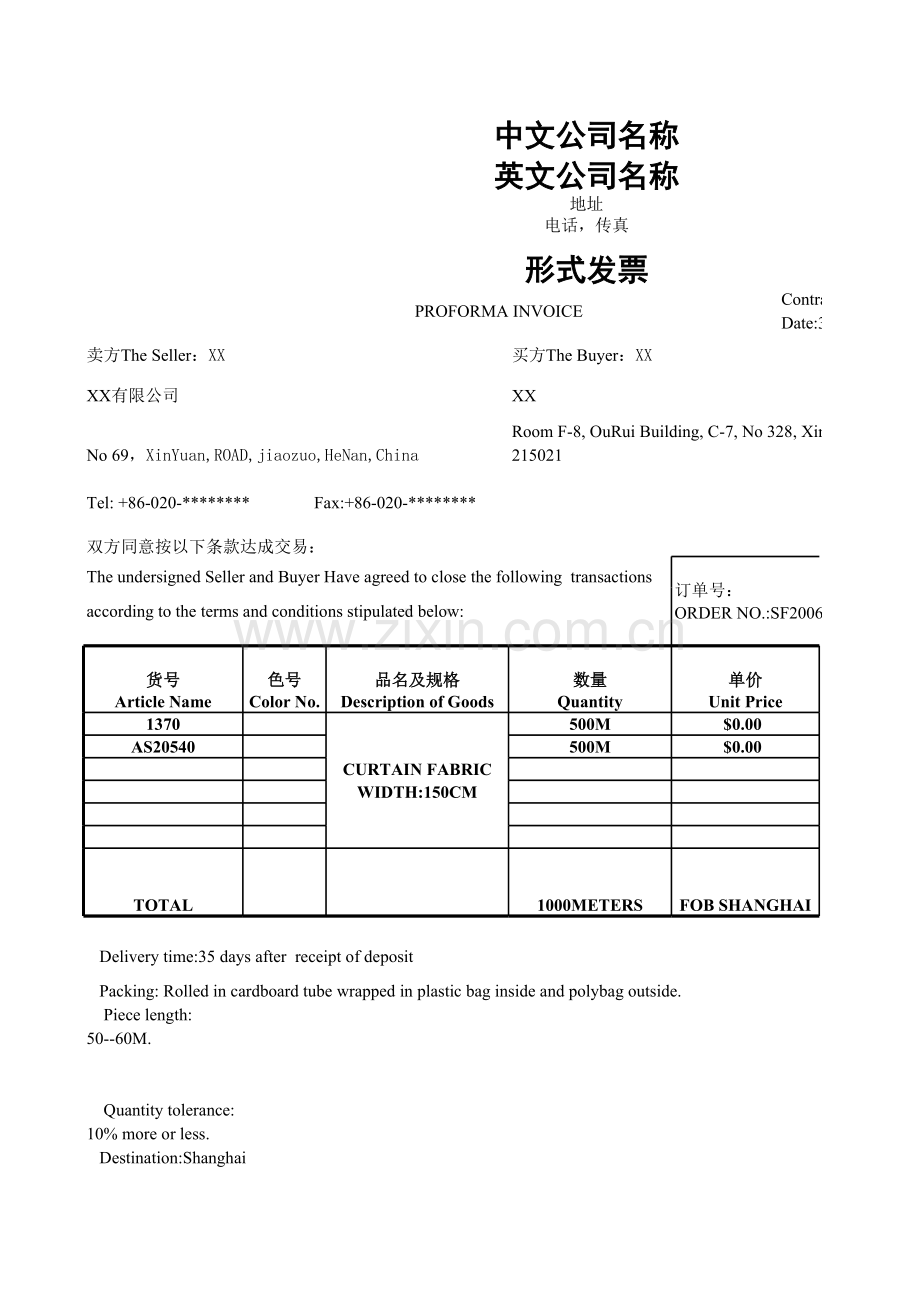 外贸完整的形式发票-Proforma-Invoice.xls_第1页