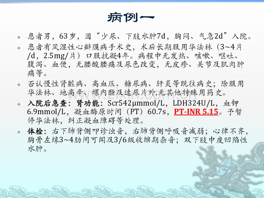 华法林肾病.pdf_第2页