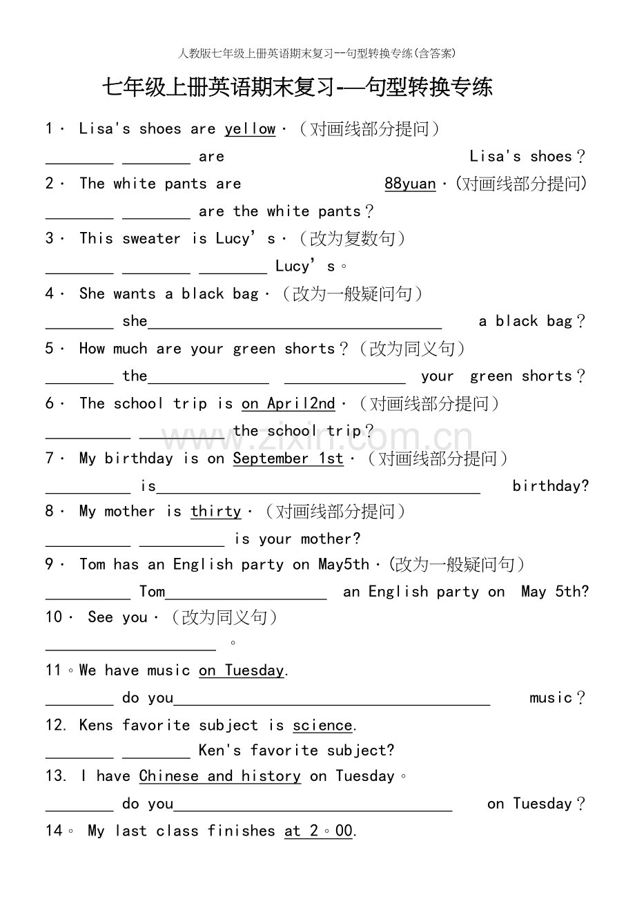 人教版七年级上册英语期末复习--句型转换专练(含答案).docx_第2页