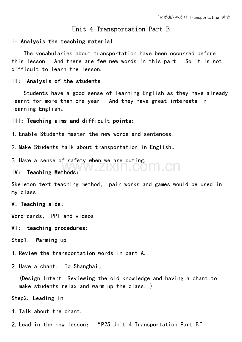 冯玲玲Transportation教案.doc_第1页