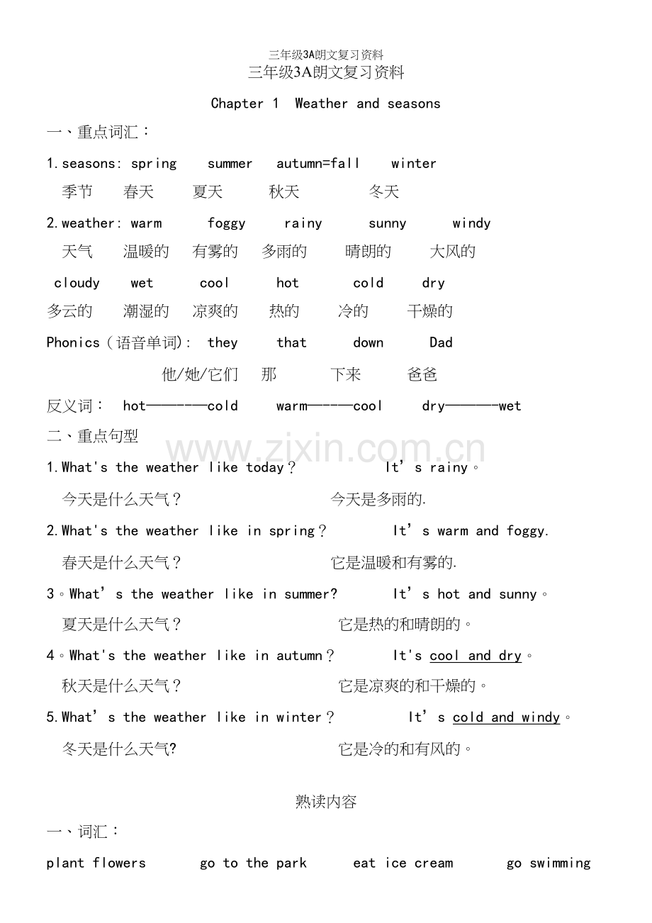 三年级3A朗文复习资料.docx_第2页