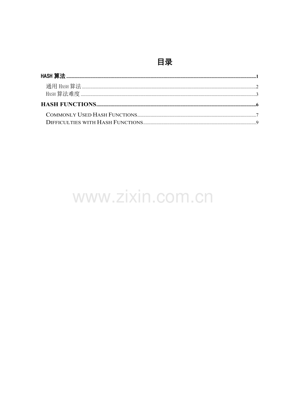 外文翻译hash算法大学论文.doc_第2页