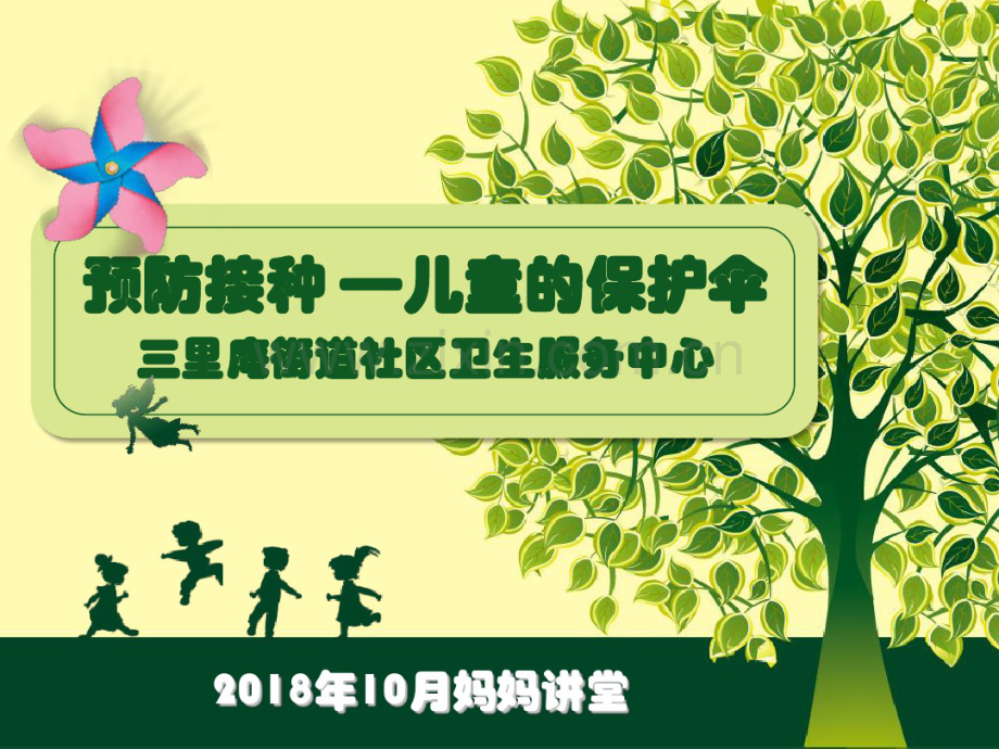 妈妈课堂.pdf_第1页