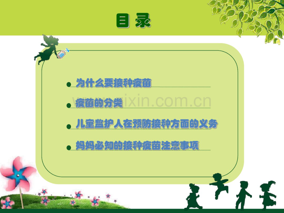 妈妈课堂.pdf_第2页