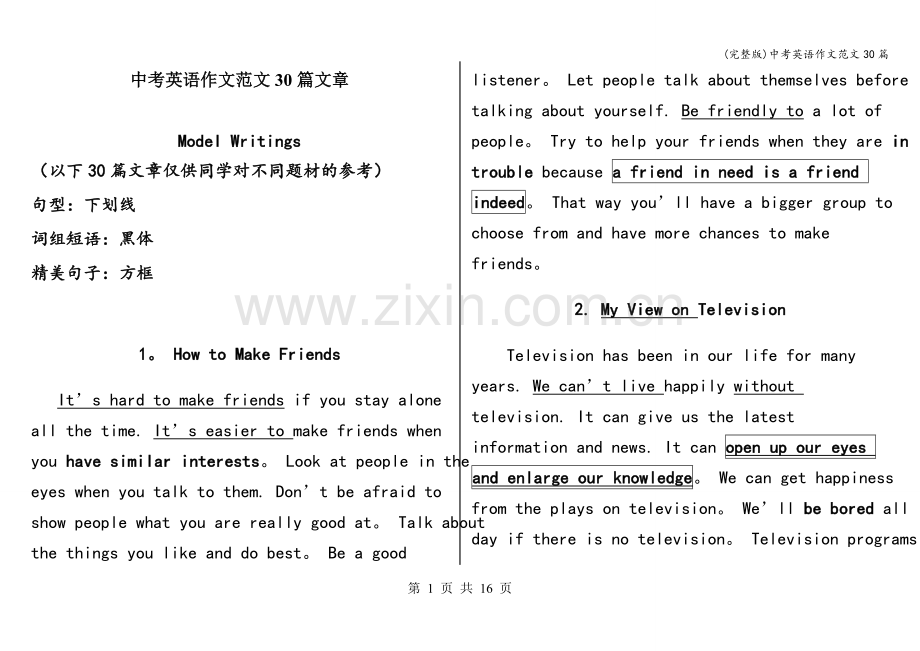 中考英语作文范文30篇.doc_第1页