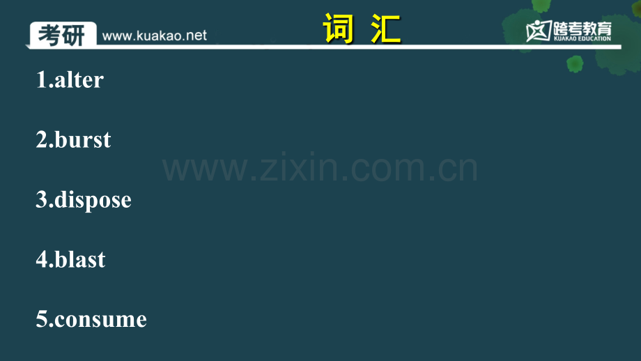 英语四级基础班-词汇(徐磊).ppt_第2页