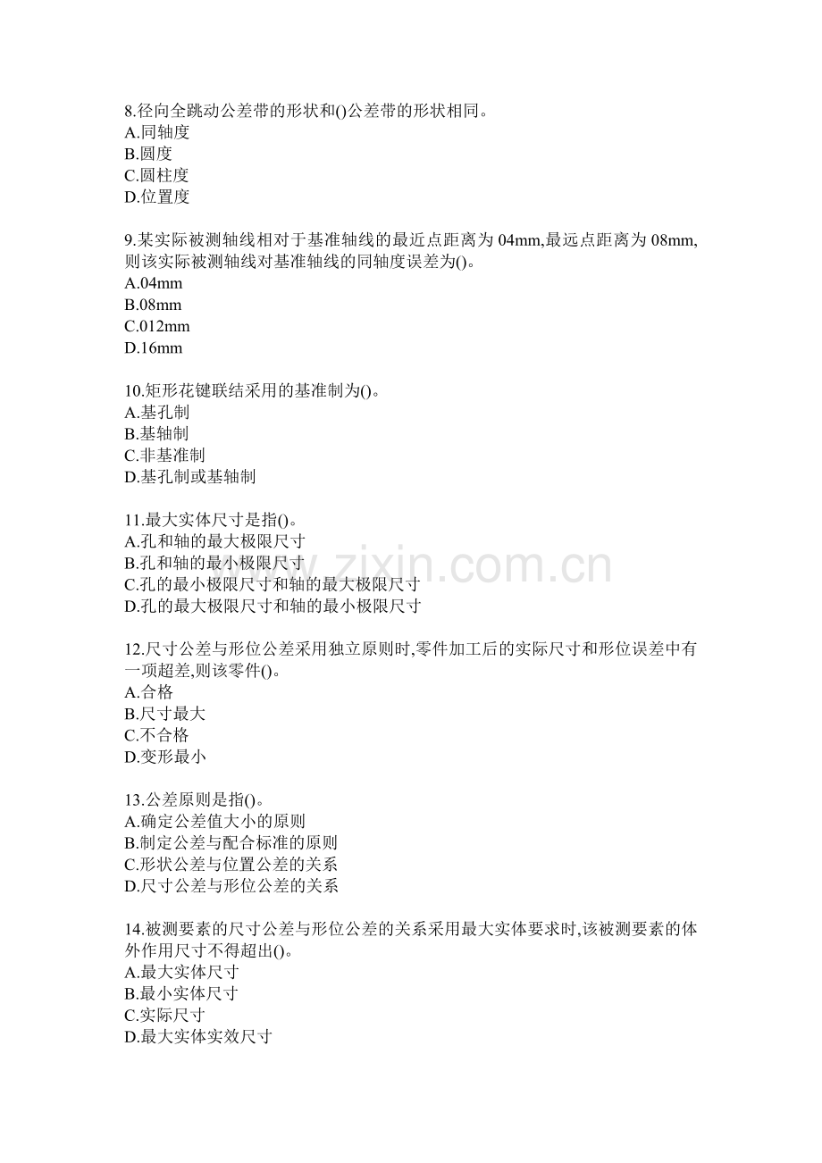 19秋西交《机械精度设计》在线作业答案.doc_第2页