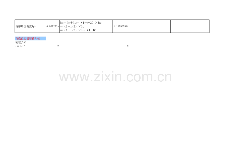 boost计算公式.xls_第2页