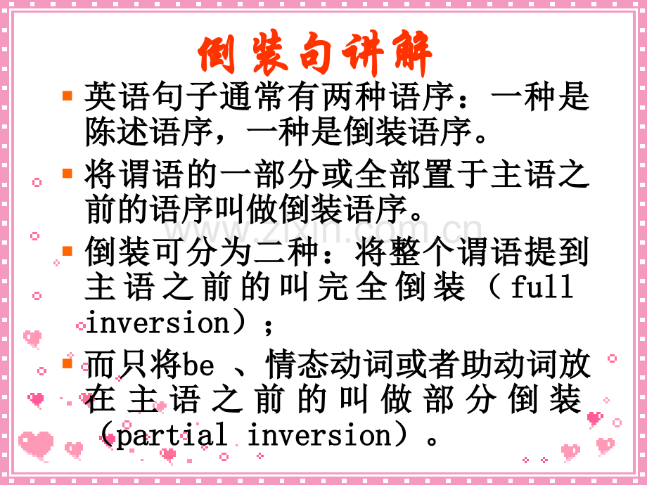 英语倒装句PPT.ppt_第1页