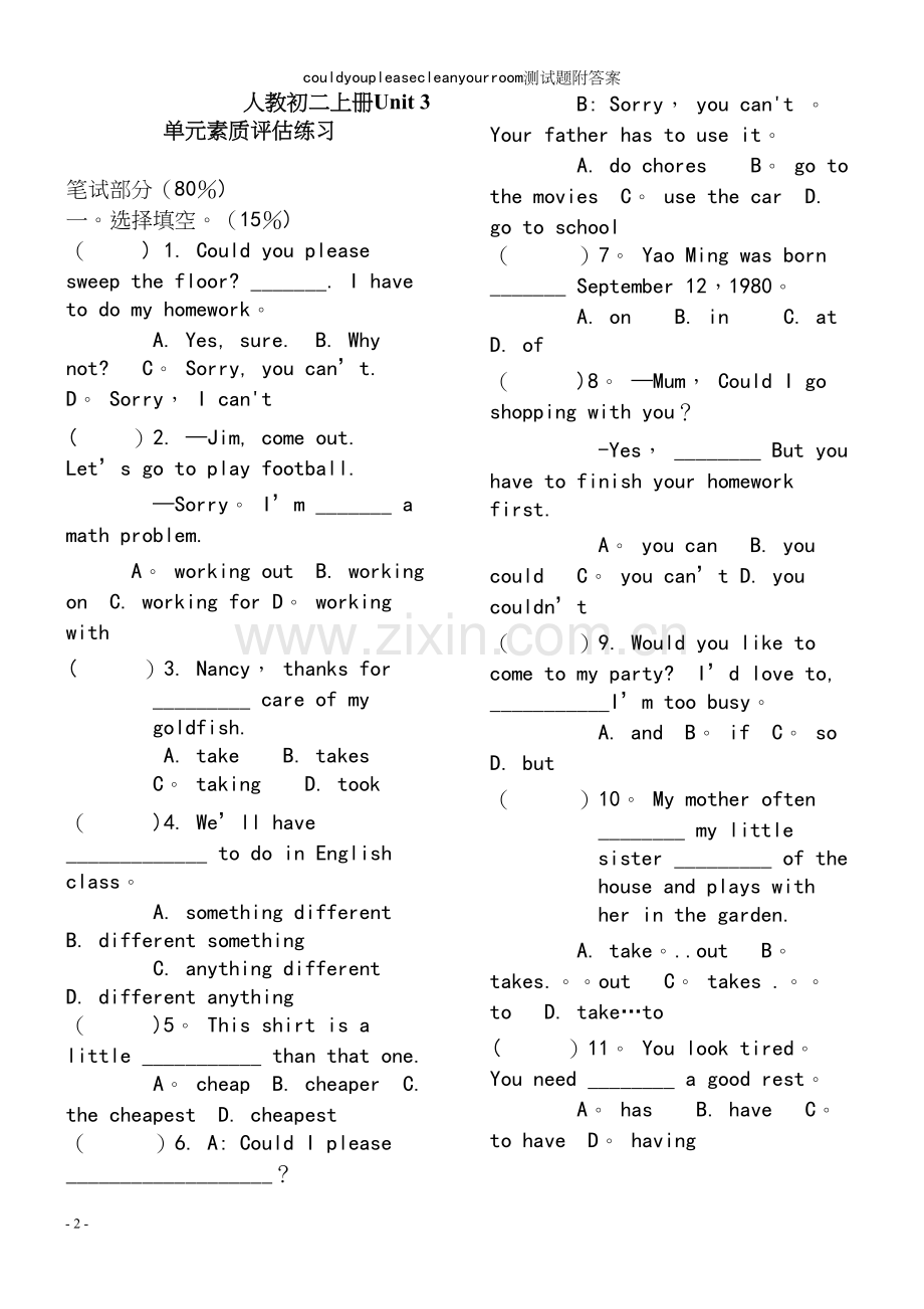 couldyoupleasecleanyourroom测试题附答案.docx_第2页