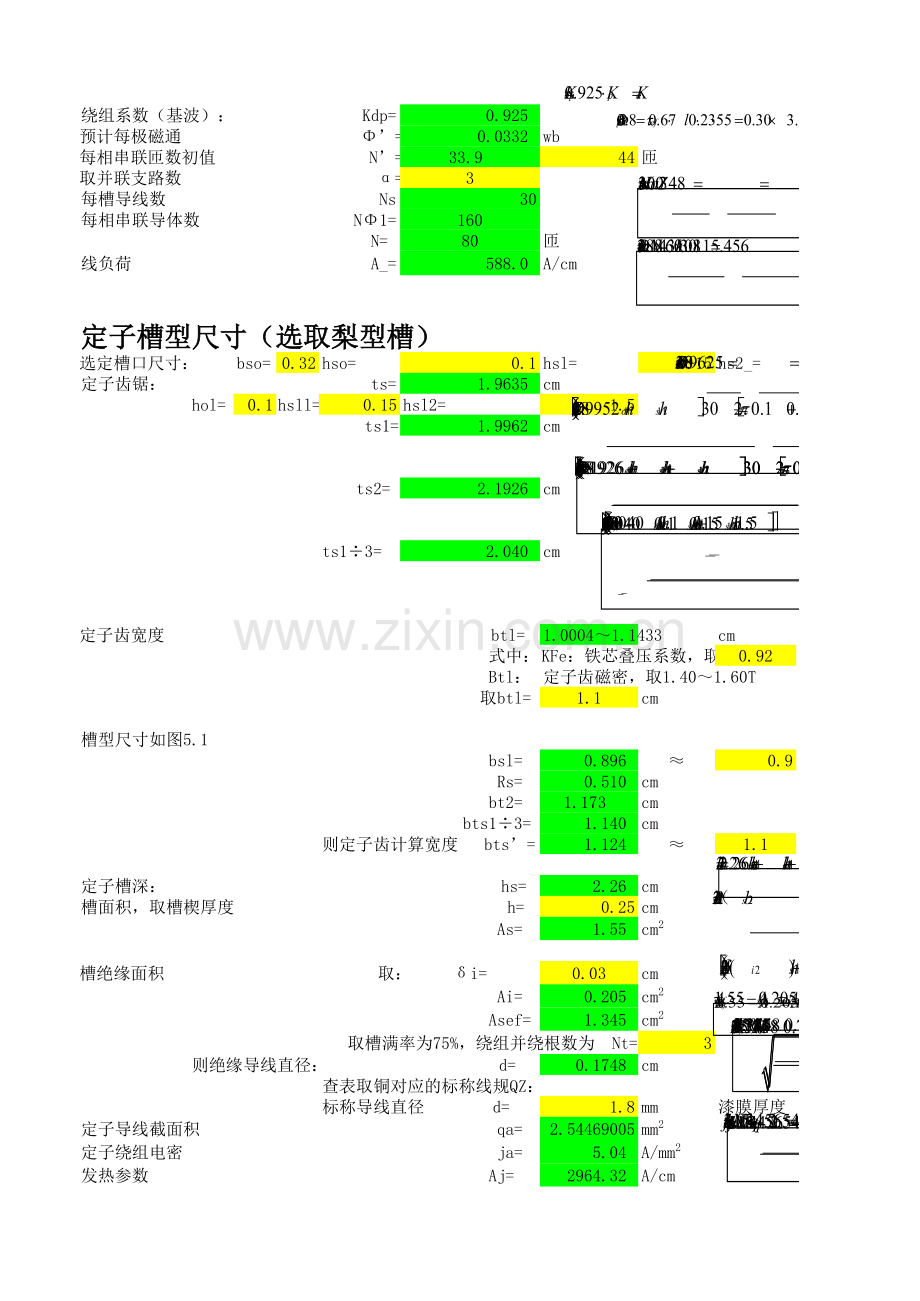 凸极同步发电机电磁程序计算(1).xls_第2页