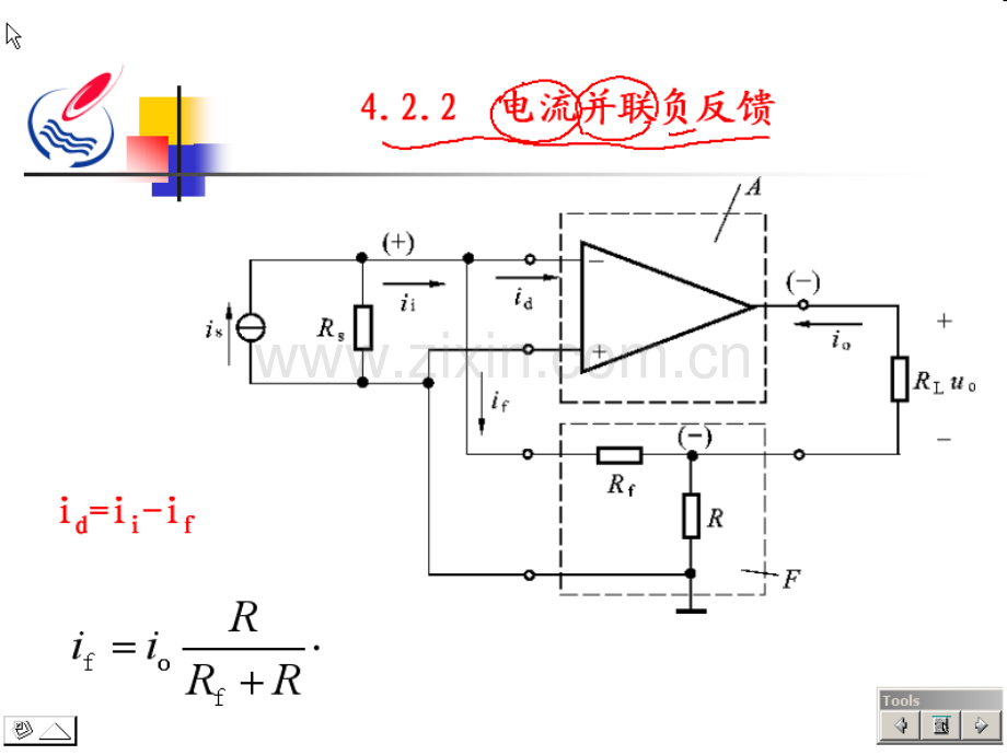 石油大学模拟电路教学视频配套PPT模拟电子技术17.ppt_第2页