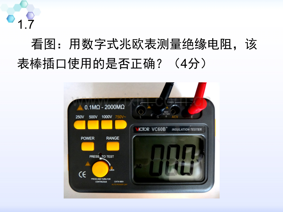 电梯电气安装维修实操试题集(3)(ppt文档).ppt_第2页