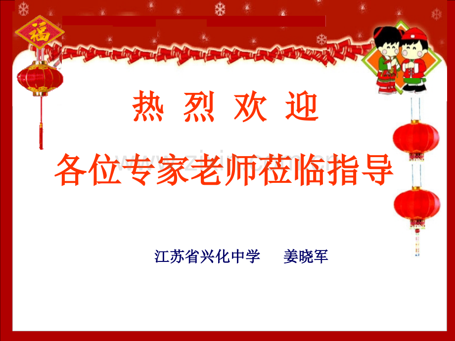 公开课《电磁感应中的动力学及能量问题》课件PPT.ppt_第2页