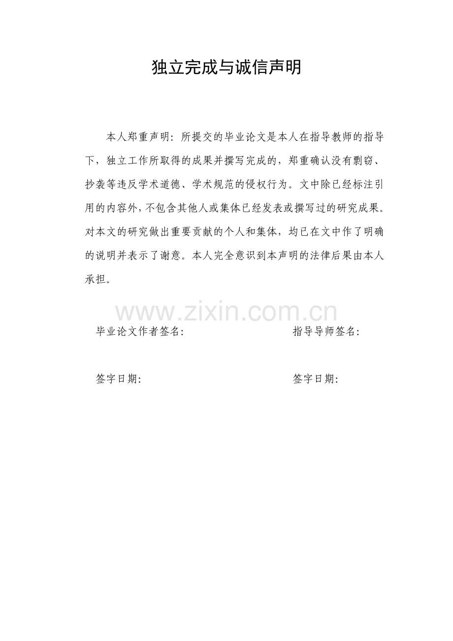 本科毕业论文---从《爱情公寓》的视角看中国近年来情景喜剧的发展.doc_第2页