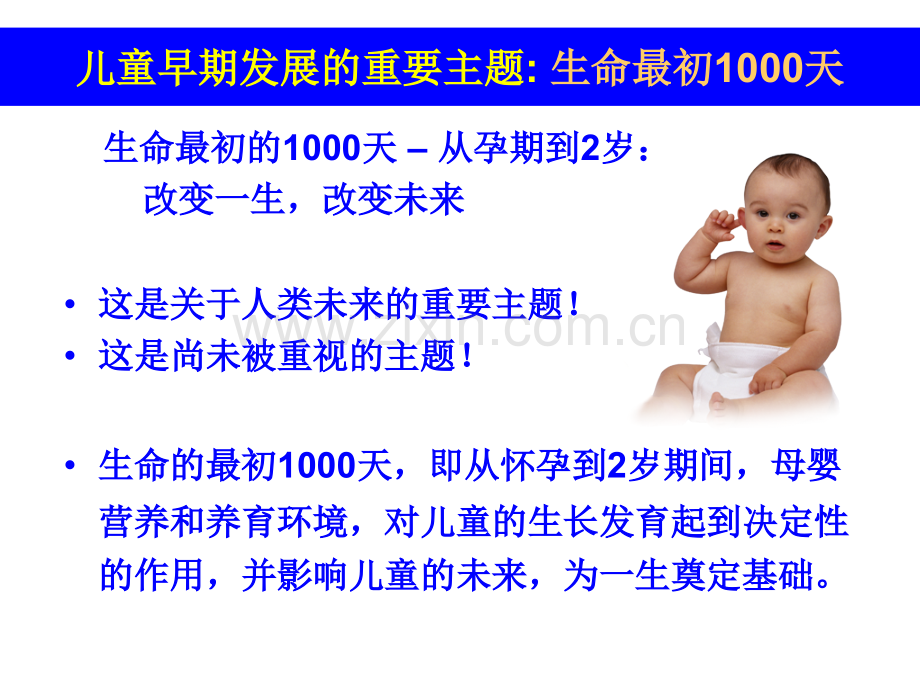 肠道健康.ppt_第2页