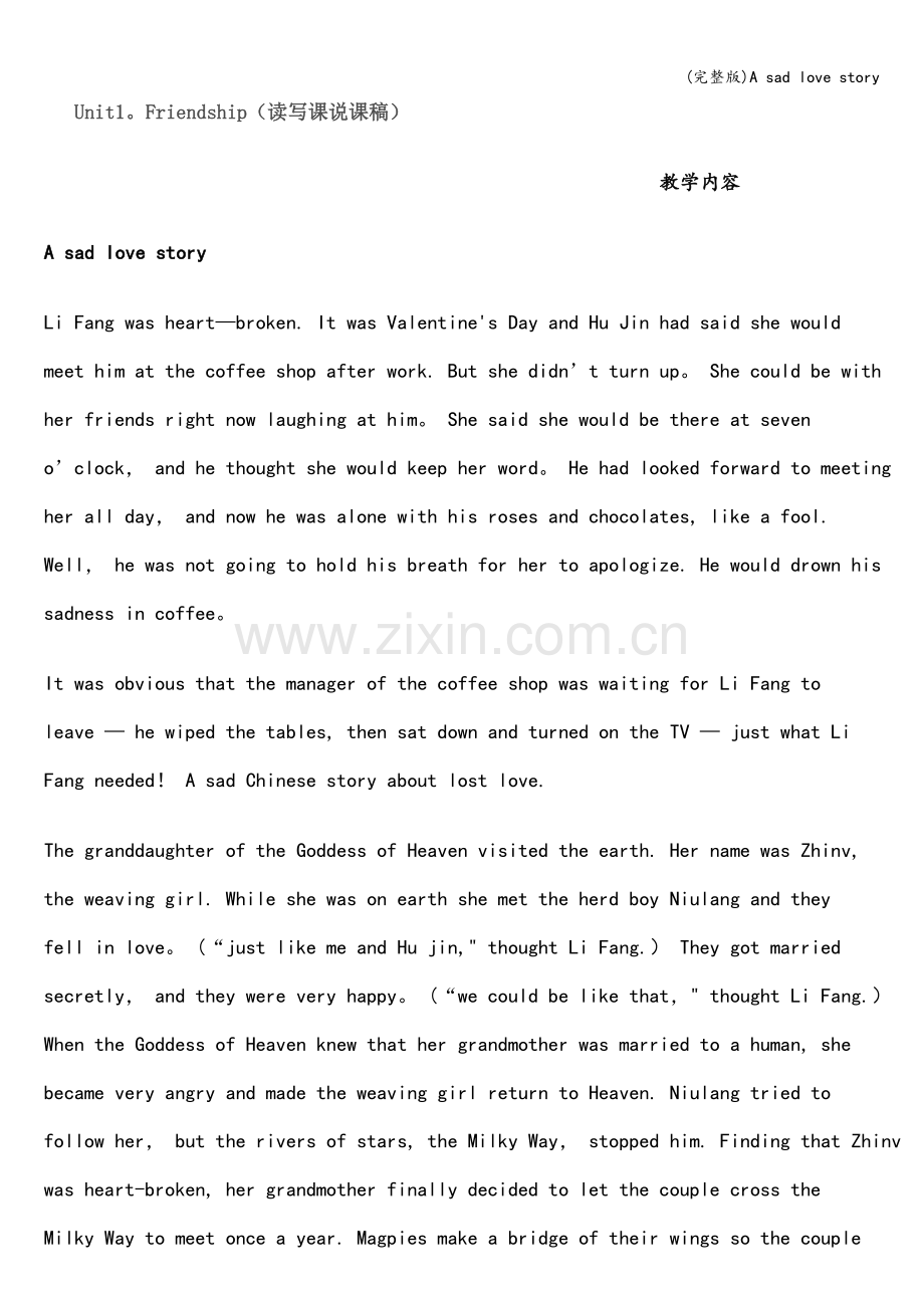 A-sad-love-story.doc_第1页