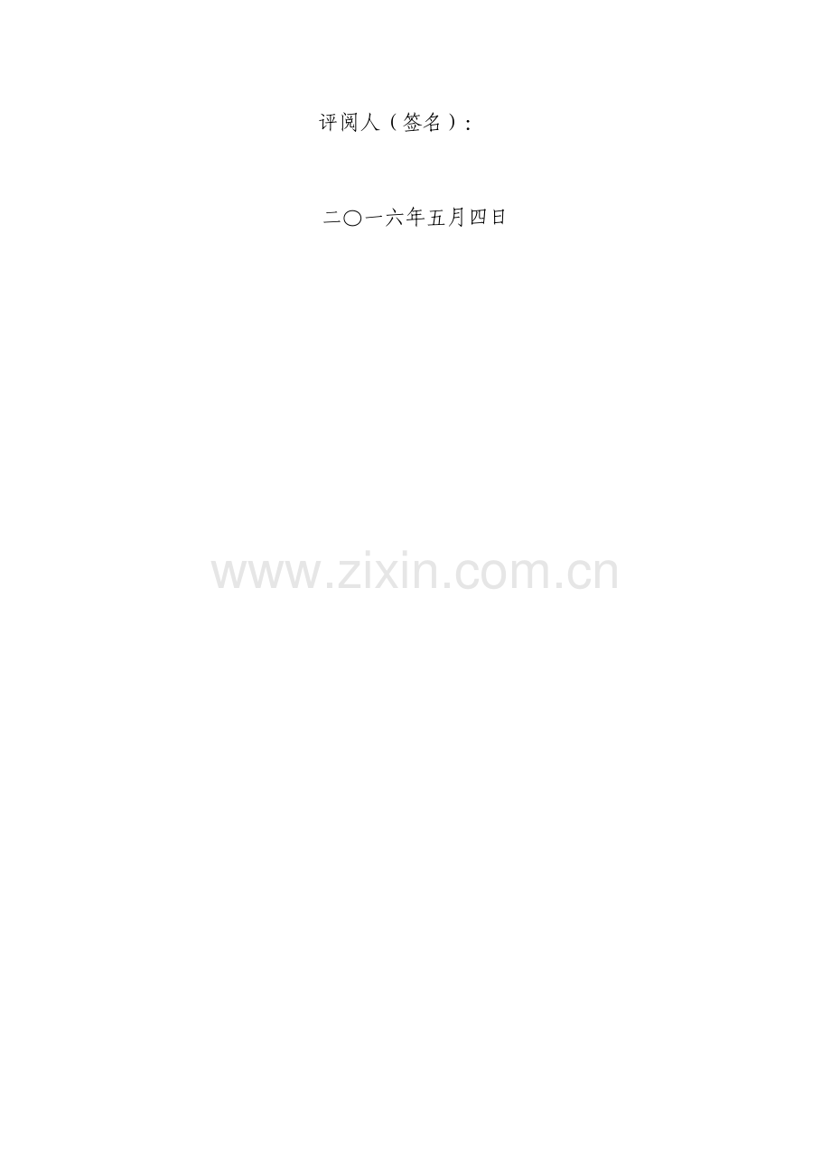 保险公司的经营战略对企业绩效的影响——以友邦保险公司为例--毕业论文.docx_第2页