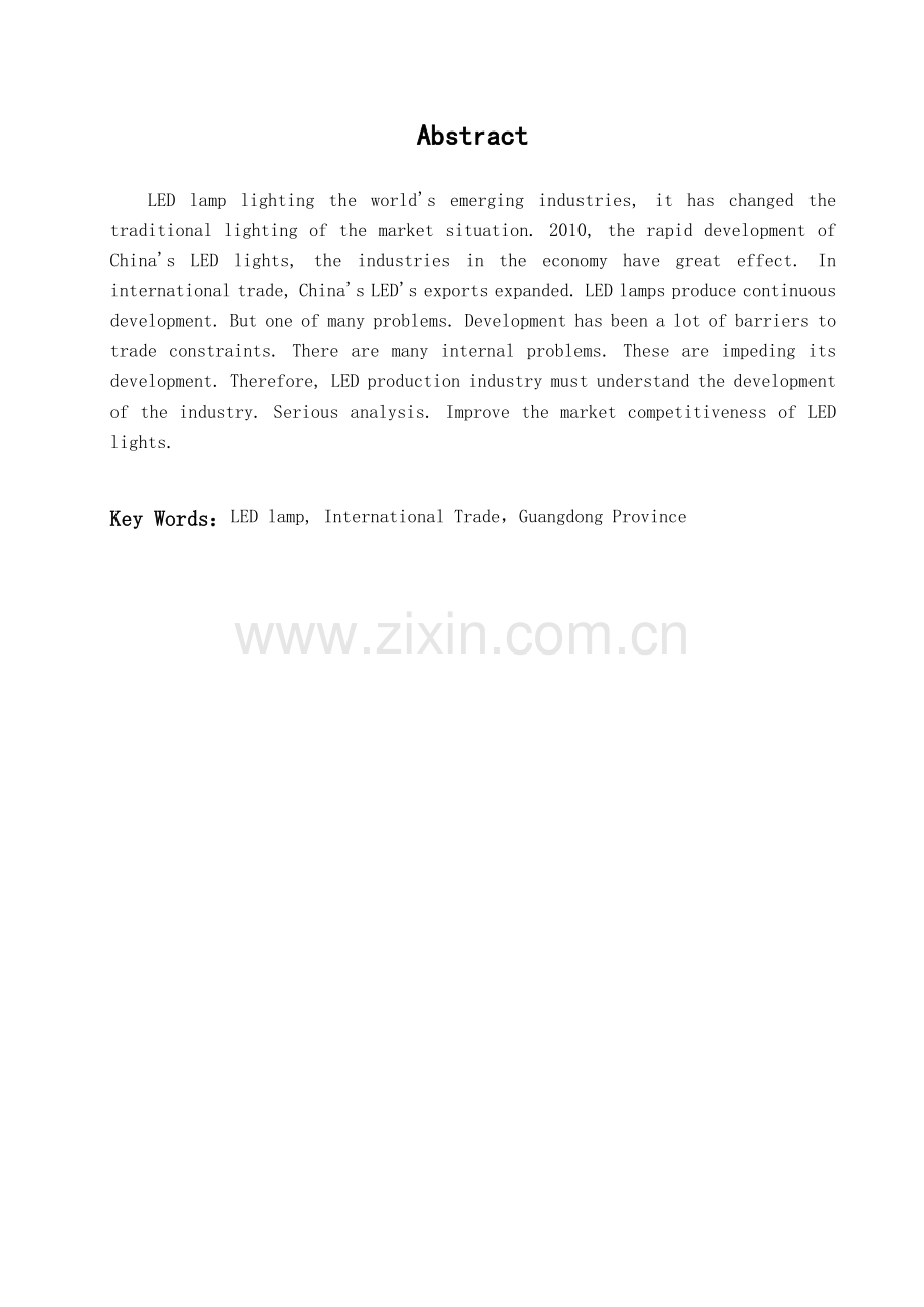 简析中国LED灯产品的出口贸易问题及对策-经济学学士毕业论文.doc_第2页
