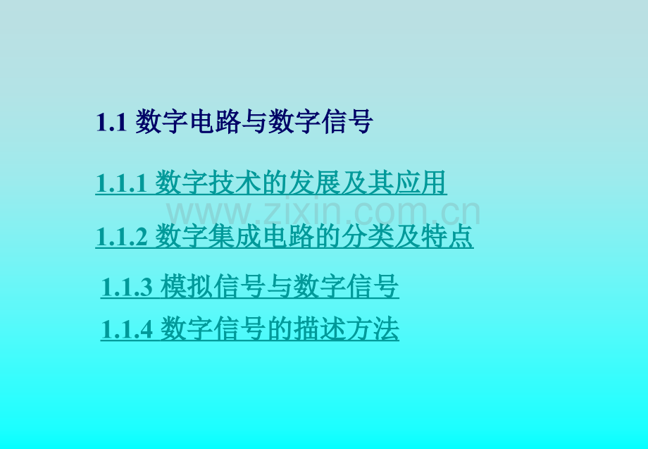 1-数字逻辑基础.ppt_第2页