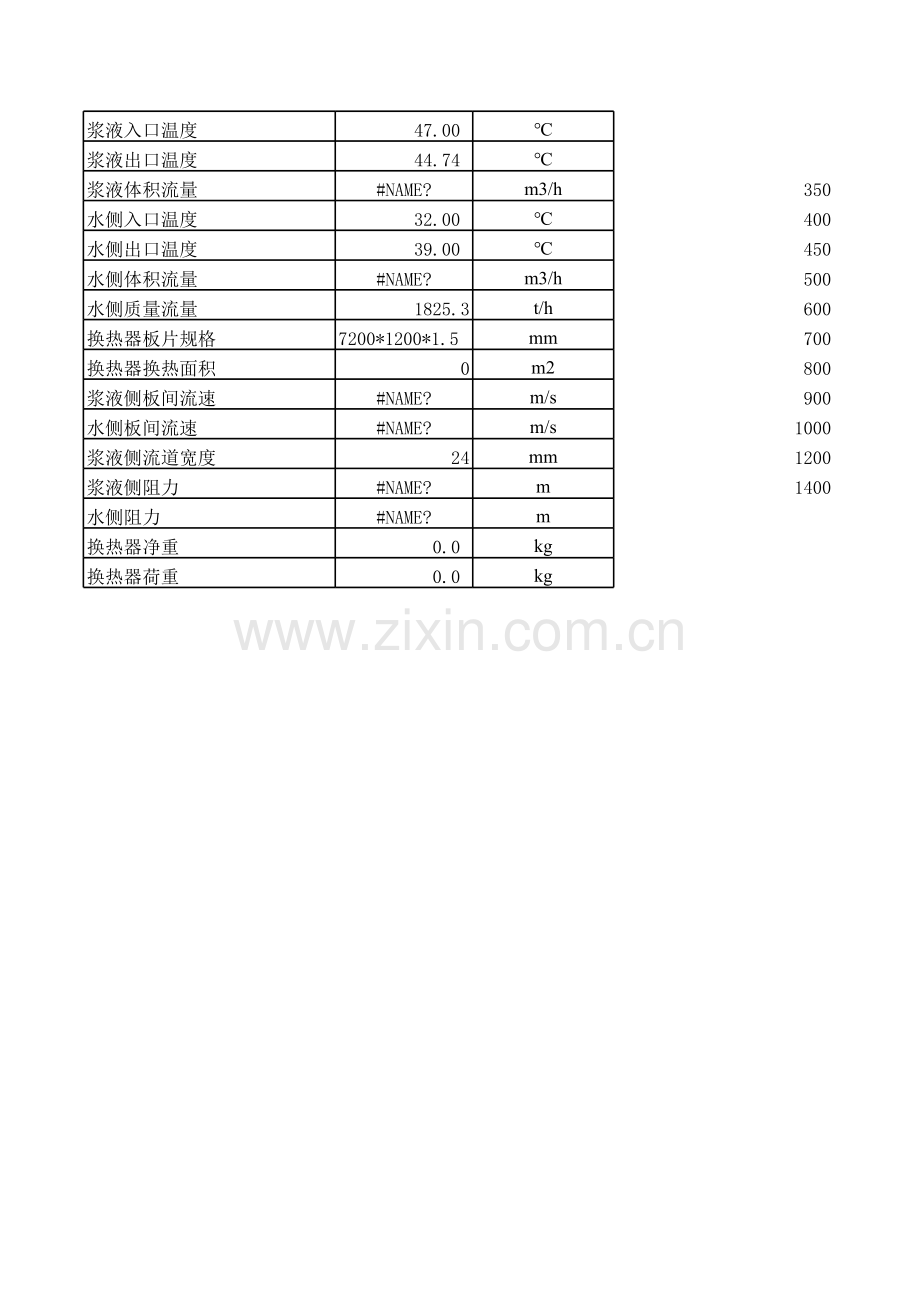 换热器计算书.xls_第2页