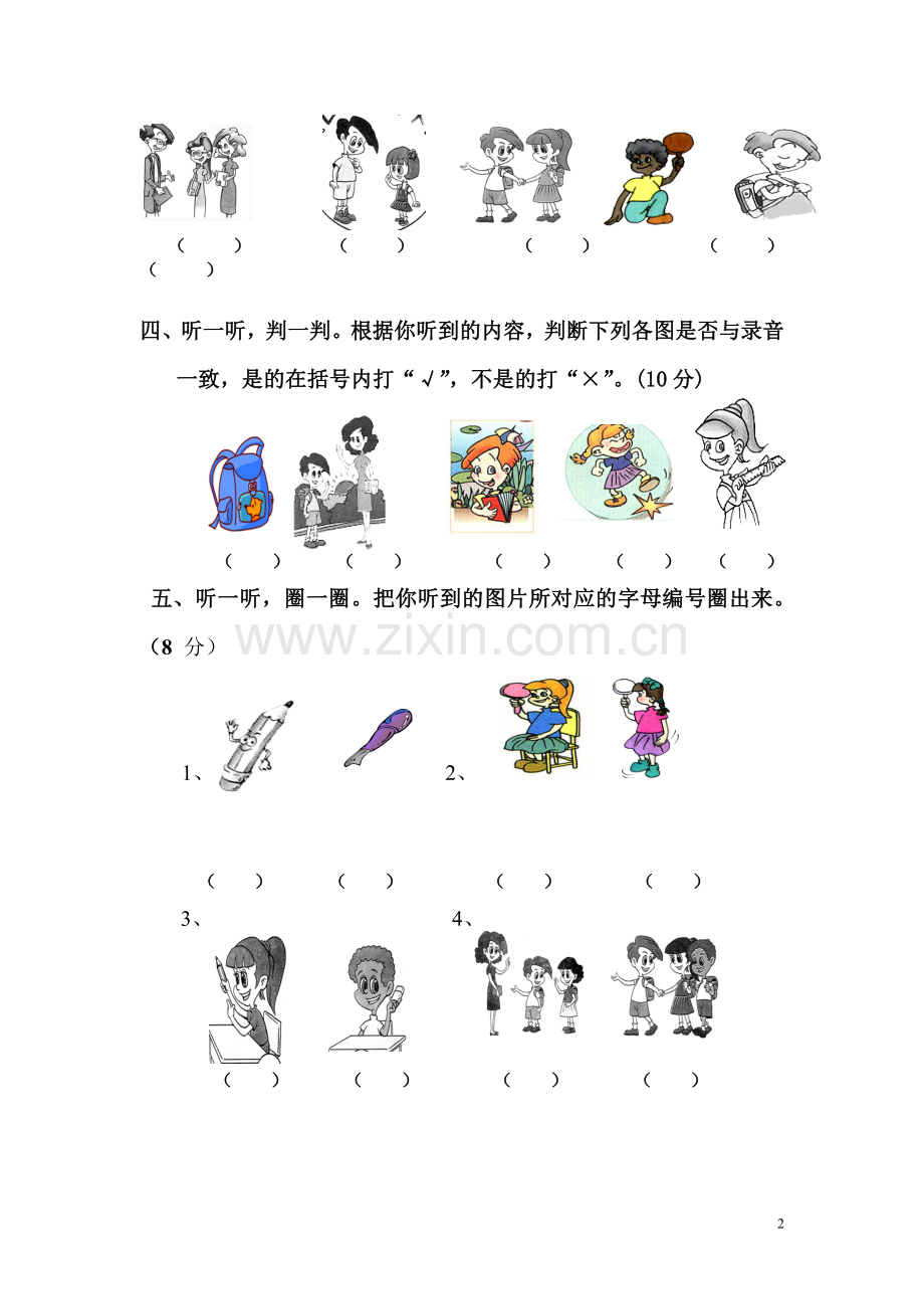 翡翠山湖小学2012秋三年级英语期中试卷2毕业设计正文.doc_第2页